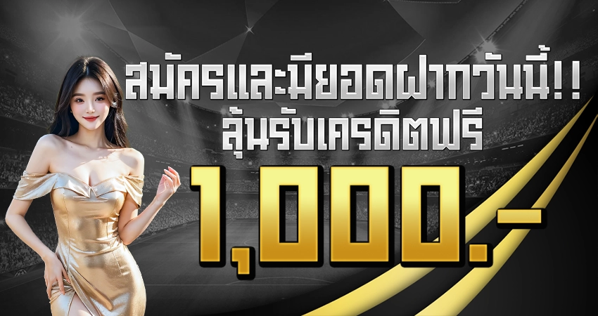 โปรโมชั่น ROLLS88