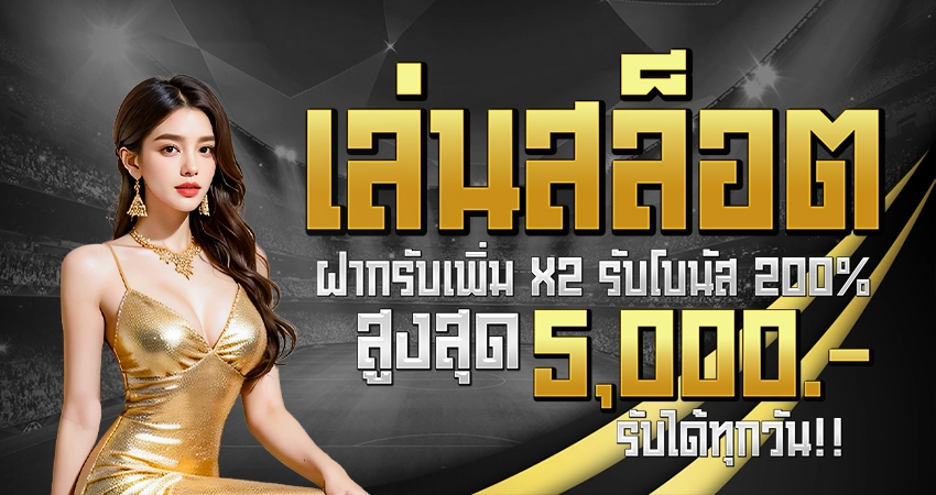 โปรโมชั่น ROLLS88