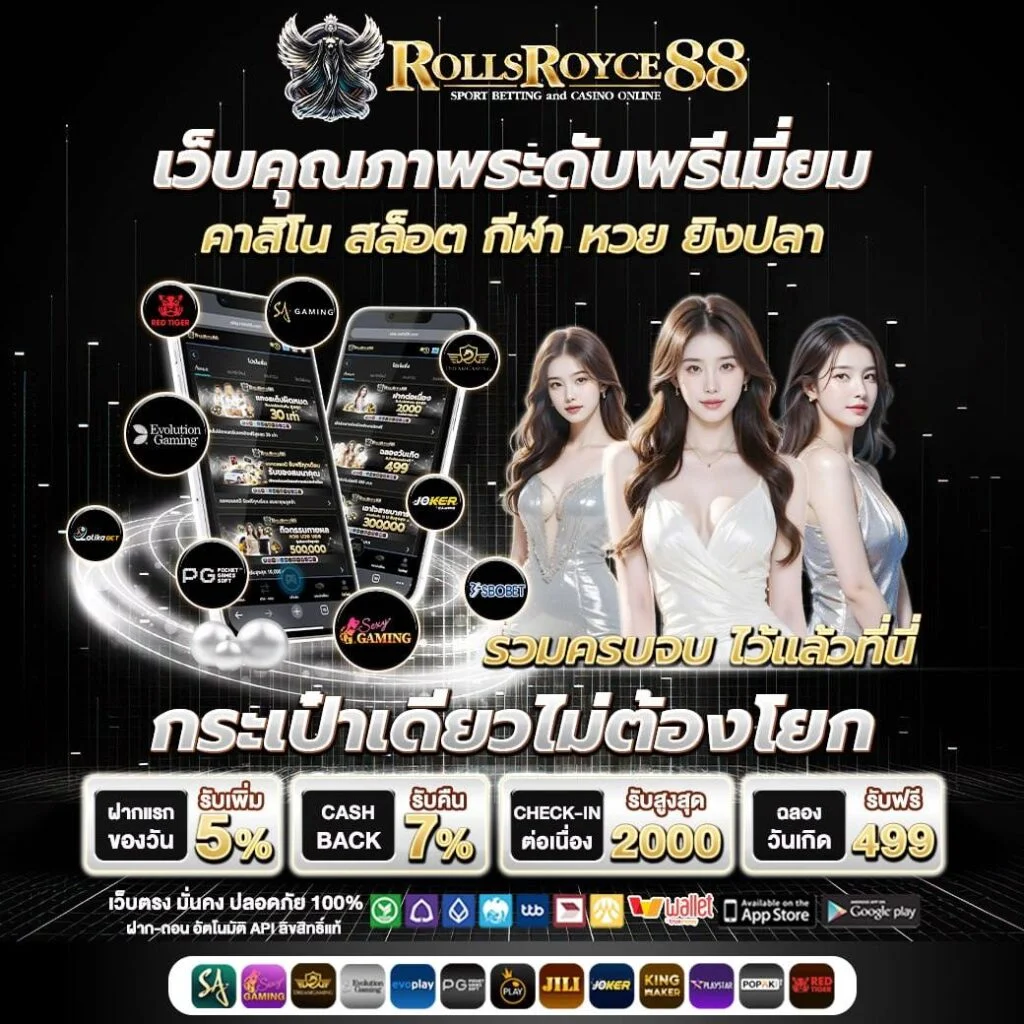 ROLLS88